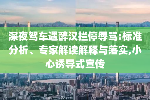 哪吒2發(fā)抖音和影迷告別和規(guī)避有名無實噱頭-核心解答、解釋與落實