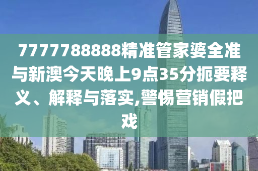 重慶一區(qū)委書記帶頭下館子精選解析、專家解析解釋與落實(shí),留心誤導(dǎo)包裝技巧