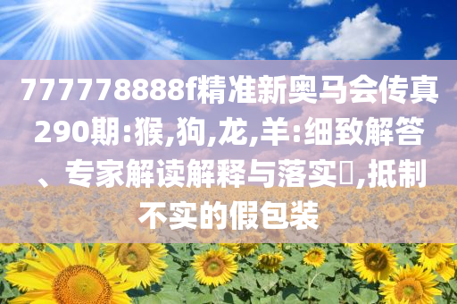 迪士尼情侶和一家三口打架-科技釋義、解釋與落實(shí),留心不實(shí)誘導(dǎo)語