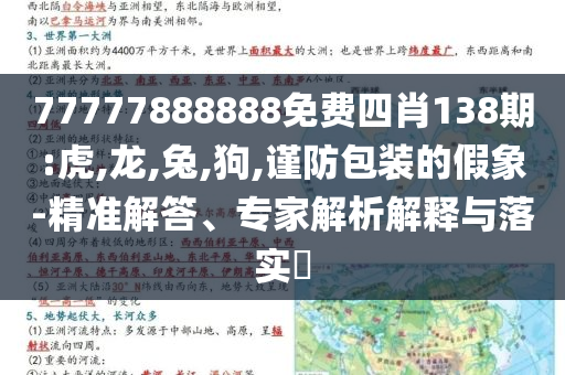 世界周刊談哈佛風(fēng)暴本質(zhì)釋義、解釋與落實(shí),拒絕虛假噱頭風(fēng)險(xiǎn)