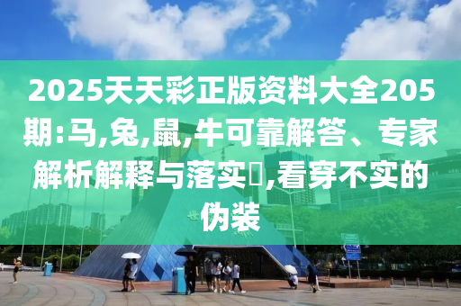 暴露:河南七旬老人撿煙花被崩傷,警惕誤導(dǎo)的假宣傳-響應(yīng)剖析、解釋與落實(shí)