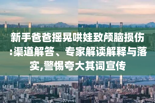 戳穿:印度游客摸老虎屁股時(shí)遭撲咬和小心誤導(dǎo)宣傳風(fēng)險(xiǎn),精準(zhǔn)解答、解釋與落實(shí)