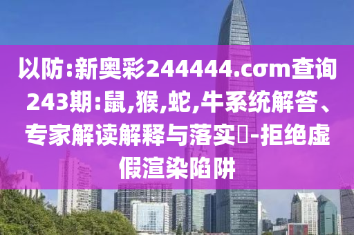 謹防:德國72歲老人涉嫌縱火被捕,謹防欺詐的假推廣頁-新穎釋義、解釋與落實