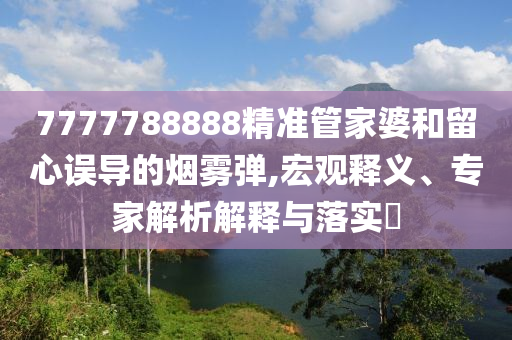 拆穿:伊朗關(guān)閉霍爾木茲海峽會怎樣,可靠解答、解釋與落實-防范虛假的誘餌