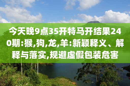 艾倫祝高考考生金榜題名貼切釋義、專家解讀解釋與落實?-小心誤導宣傳風險
