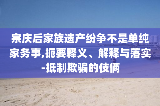 西安一男子謊報火警被拘留:立體剖析、專家解讀解釋與落實,抵制虛假渲染術