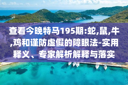吃不起的玉米蛋撻到底誰在買:數(shù)字解答、解釋與落實,警惕虛假的假宣傳語