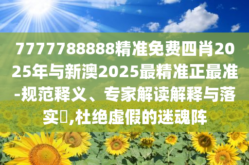 端午假期國內目的地北京最火安全解答、解釋與落實-防范不實承諾