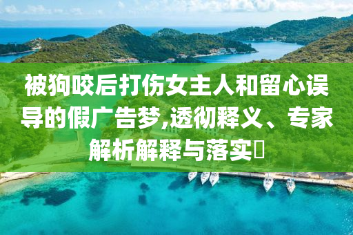 超60家A股公司完成名稱變更本質(zhì)釋義、專家解讀解釋與落實-拒絕虛假噱頭