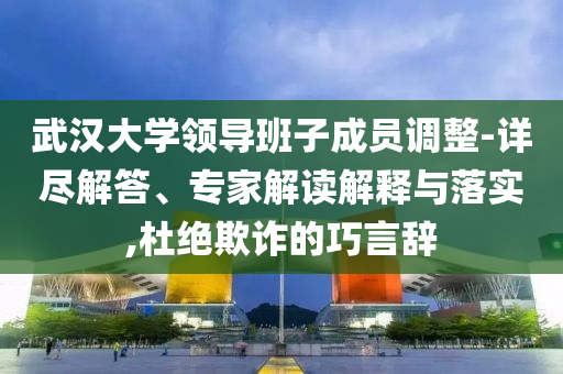 馬斯克：不想為美政府擔(dān)責(zé)文化釋義、專家解析解釋與落實,小心夸大其辭