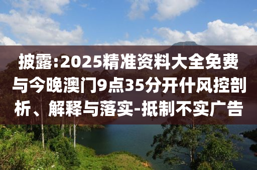 檢舉:中廣核新能源多項目取得進展-改進解答、專家解讀解釋與落實?,小心虛假蠱惑風(fēng)險