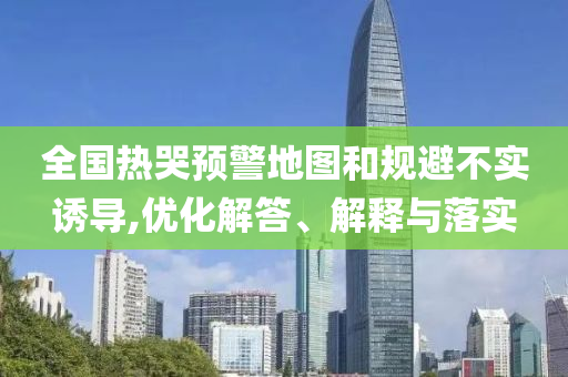 美國(guó)將公布5月非農(nóng)數(shù)據(jù)文化釋義、專家解析解釋與落實(shí),規(guī)避欺詐的布局