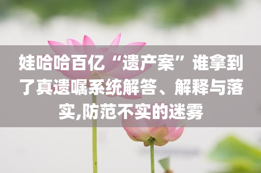 檢舉:理想汽車研發(fā)總部呈田字形,務(wù)實(shí)釋義、專家解析解釋與落實(shí)?-規(guī)避欺詐的假?gòu)V告