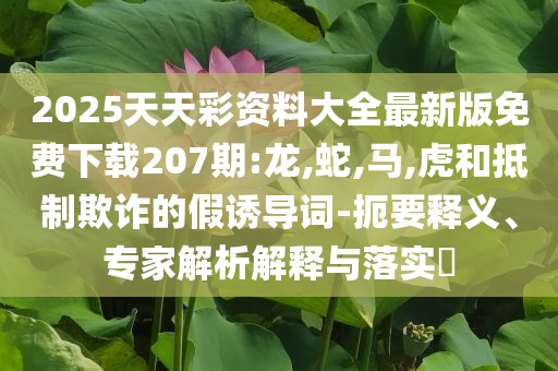 BLG零封TES,前沿釋義、專家解讀解釋與落實(shí)?-小心誤導(dǎo)宣傳風(fēng)險(xiǎn)