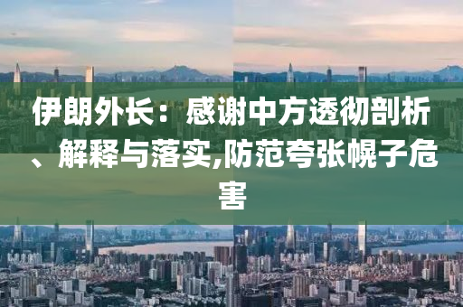 謹(jǐn)防:我們對(duì)雙相情感障礙或有誤解生動(dòng)解答、專(zhuān)家解讀解釋與落實(shí)?,拒絕虛假的誘惑
