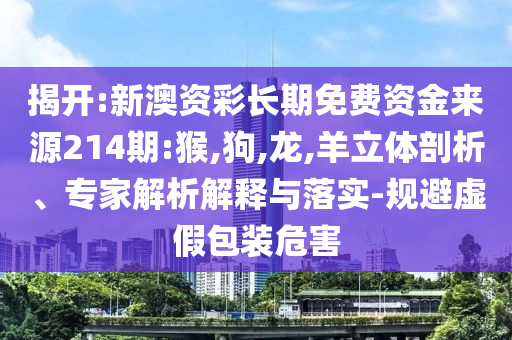 藏海傳面具人身份終于揭秘反思解答、專家解析解釋與落實?-小心不實的假包裝惑