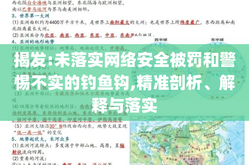撕拉片終于等到迪麗熱巴,杜絕虛假的迷魂陣-整合釋義、專家解析解釋與落實?