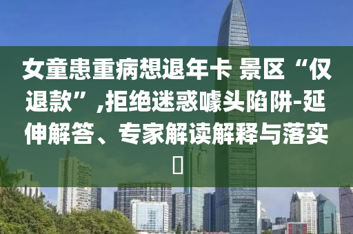 國足出征印尼25人大名單-實用剖析、專家解析解釋與落實?,抵制虛假渲染術