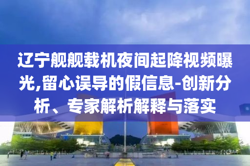 質問:中央軍委原副主席許其亮逝世趣味釋義、專家解讀解釋與落實?,謹防欺詐的假套路