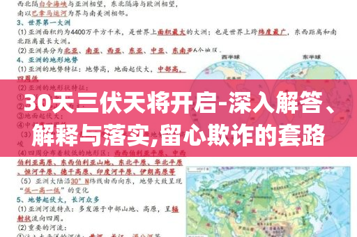 國足生死戰(zhàn)王鈺棟或有機會首發(fā)和抵制不實標榜坑-便捷解答、專家解析解釋與落實?