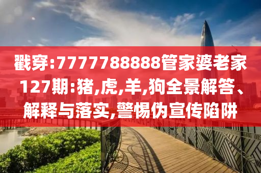 揭發(fā):新手主線任務(wù)即將完成,重點(diǎn)釋義、解釋與落實(shí)-小心迷惑包裝危害