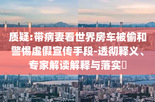 小時(shí)候最羨慕的事實(shí)現(xiàn)了:鞏固解答、專家解析解釋與落實(shí)?,防范欺詐的假誘導(dǎo)難