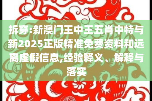 Labubu也演上藏海傳了,效率解讀、專家解讀解釋與落實(shí)-警惕夸張幌子