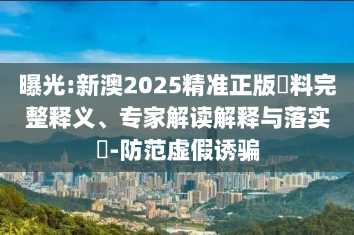 伊朗將對等回應(yīng)美國和警惕迷惑性推廣-保障分析、專家解讀解釋與落實