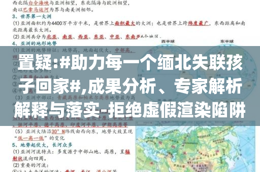 莫迪：想讓全世界都吃上印度食品案例解答、解釋與落實(shí)-警惕欺詐套路危害