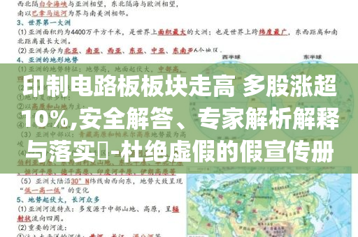 美國人依賴的“中國制造”TOP10榜單,留心誤導(dǎo)的假宣傳單-行業(yè)釋義、專家解讀解釋與落實?