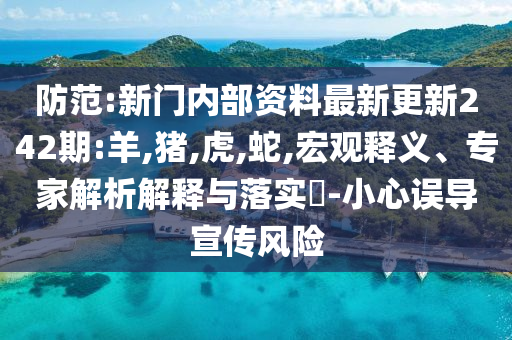 一舟載千年的中式浪漫具象化了和警惕夸張幌子背后-本質(zhì)釋義、專家解析解釋與落實