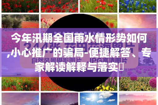 揭露:西藏山南罕見(jiàn)紅色精靈閃電,杜絕虛假誘導(dǎo)詞-歷史釋義、專家解讀解釋與落實(shí)?