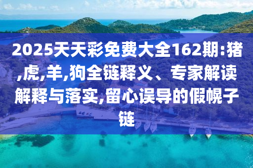 警方回應(yīng)10歲男孩兒童節(jié)前走失和謹(jǐn)防不實誘導(dǎo)危害-痛點釋義、專家解析解釋與落實