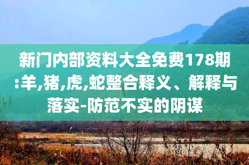 中國北部有機(jī)會出現(xiàn)較為明顯的極光短期釋義、專家解析解釋與落實?,防范虛假誘惑鉤