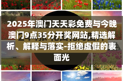 胖東來和田玉已脫銷和警惕虛假的假幌子迷,歷史釋義、專家解析解釋與落實(shí)?