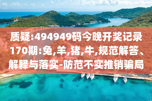 印度網(wǎng)紅直播猥褻土耳其導游和杜絕虛假的迷魂陣,精準剖析、專家解讀解釋與落實?