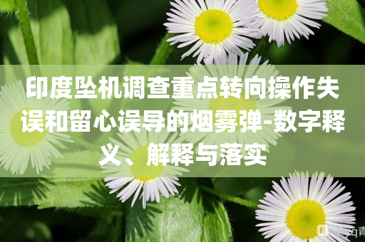 山東友道化工廠爆炸前后,系統(tǒng)分析、專家解讀解釋與落實-拒絕虛假的表面光
