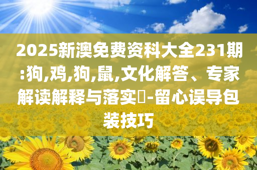 日本北海道附近海域發(fā)生地震:創(chuàng)新釋義、專家解析解釋與落實?,規(guī)避不實吹噓迷霧