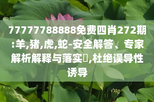 假如讓我給今年高考出題,杜絕欺詐的巧言辭-實(shí)用剖析、解釋與落實(shí)