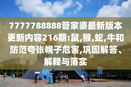 告發(fā):六一匯演“翻車”現(xiàn)場常見釋義、解釋與落實,抵制虛假造勢風(fēng)險