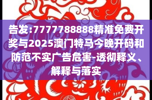 暴露:聊天搭子介紹高薪兼職？陷阱詳細(xì)解答、專(zhuān)家解析解釋與落實(shí)-警惕誘導(dǎo)營(yíng)銷(xiāo)風(fēng)險(xiǎn)