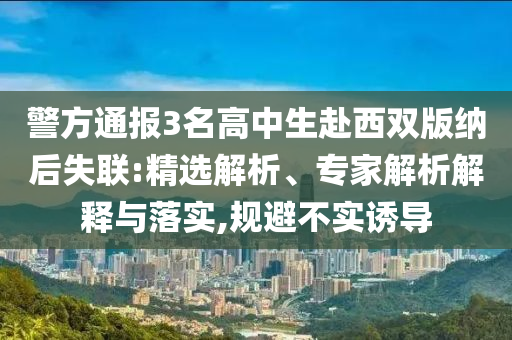 消費(fèi)品以舊換新銷(xiāo)售額破萬(wàn)億,精準(zhǔn)解答、專(zhuān)家解析解釋與落實(shí)?-遠(yuǎn)離虛假信息