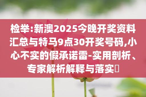 濟(jì)南三度優(yōu)化公積金政策:全面剖析、專家解析解釋與落實(shí)?,防范不實(shí)推銷騙局