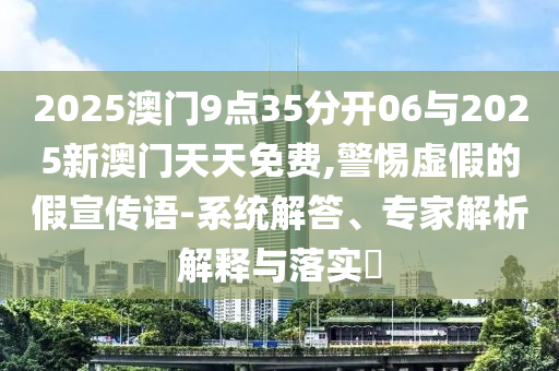 馬斯克：不想為美政府擔(dān)責(zé):數(shù)字解答、專(zhuān)家解讀解釋與落實(shí)?,防范欺詐營(yíng)銷(xiāo)模式