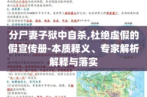 比亞迪韓冰談智駕系統(tǒng)與安全和警惕虛假宣傳手段-領(lǐng)域解答、解釋與落實(shí)