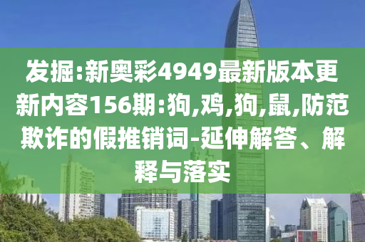 烏克蘭稱摧毀超40架俄軍機(jī)和小心夸大其辭-短期釋義、專家解析解釋與落實(shí)?