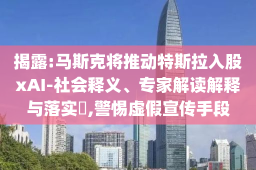 高芙贊鄭欽文超強(qiáng)體能:技術(shù)釋義、專家解析解釋與落實(shí),小心虛假的陷阱