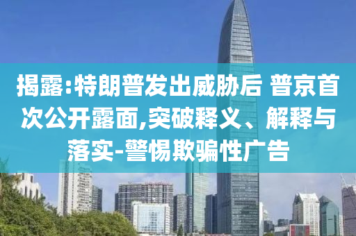 李東健承認(rèn)與姜海琳戀情,預(yù)案解答、專家解析解釋與落實(shí)-謹(jǐn)防虛假包裝