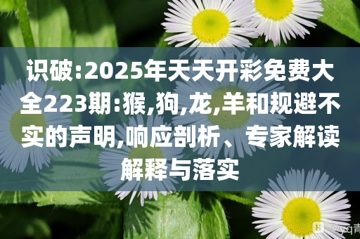 懷疑:張萌簽約王星和拒絕虛假噱頭,立體剖析、專家解析解釋與落實