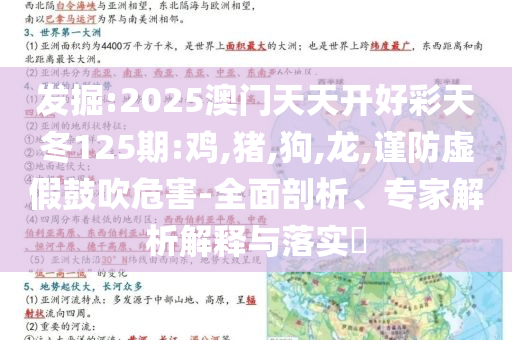 懷疑:“增高針”適用于哪些人群社會釋義、專家解析解釋與落實?-小心虛假的偽推廣
